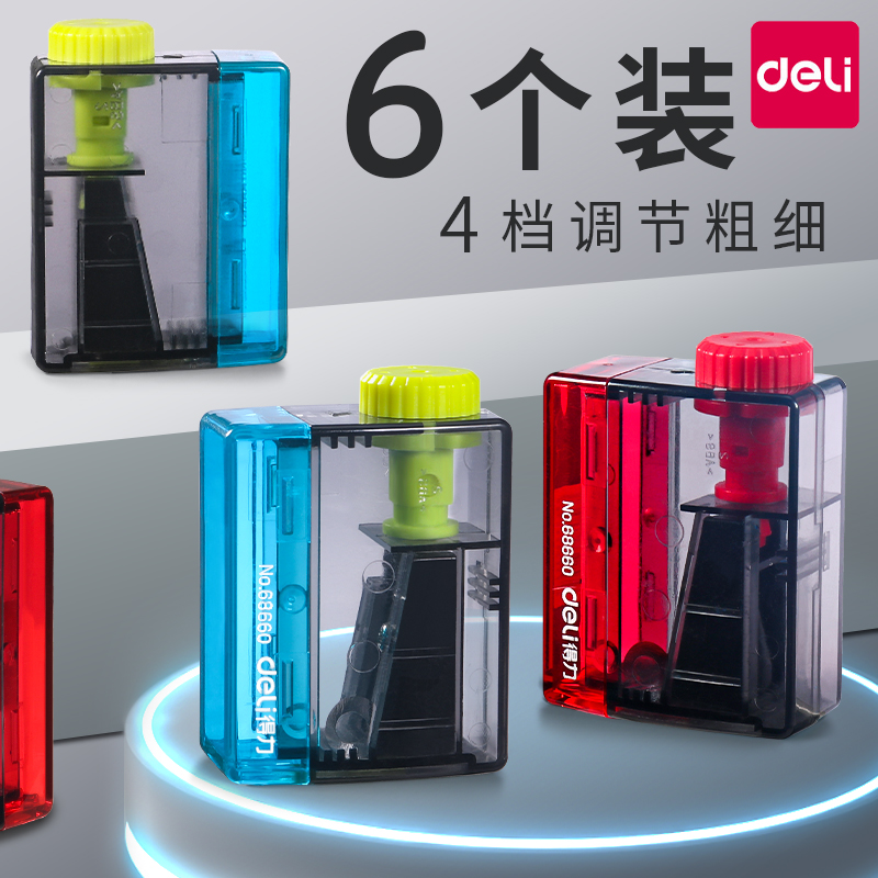 得力卷笔刀儿童转笔刀小学生