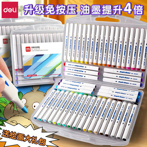 得力丙烯马克笔水彩笔小学生