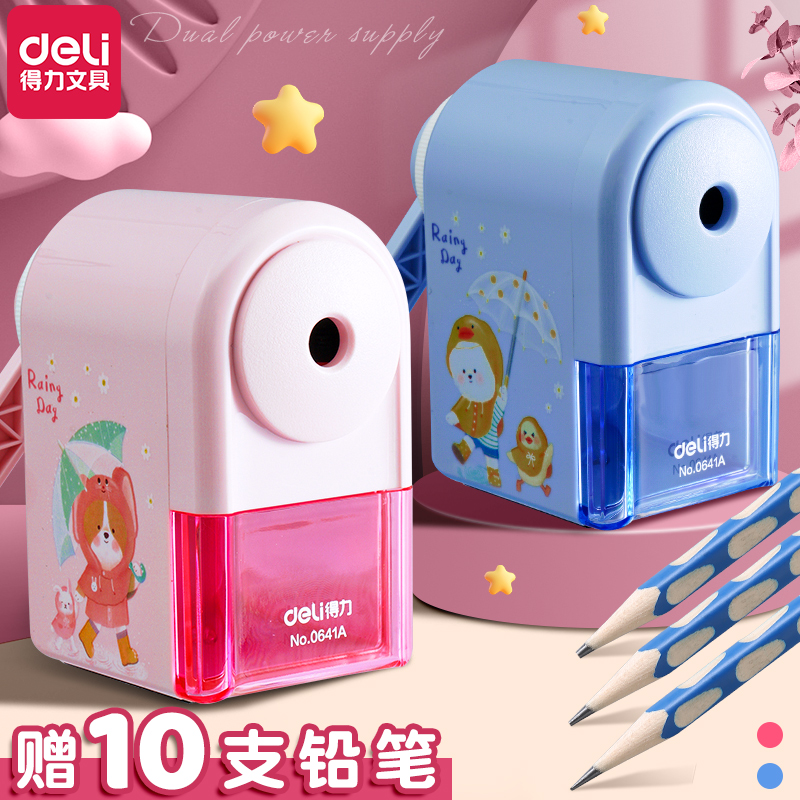 得力手摇小学生专用削笔刀自动
