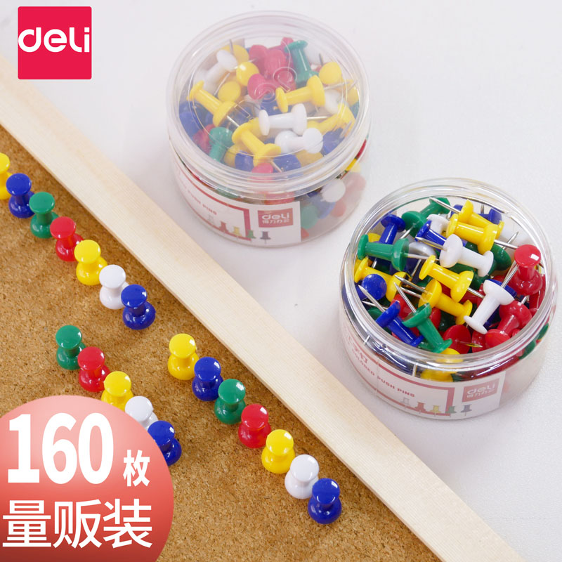 得力工字钉大头针80枚按钉