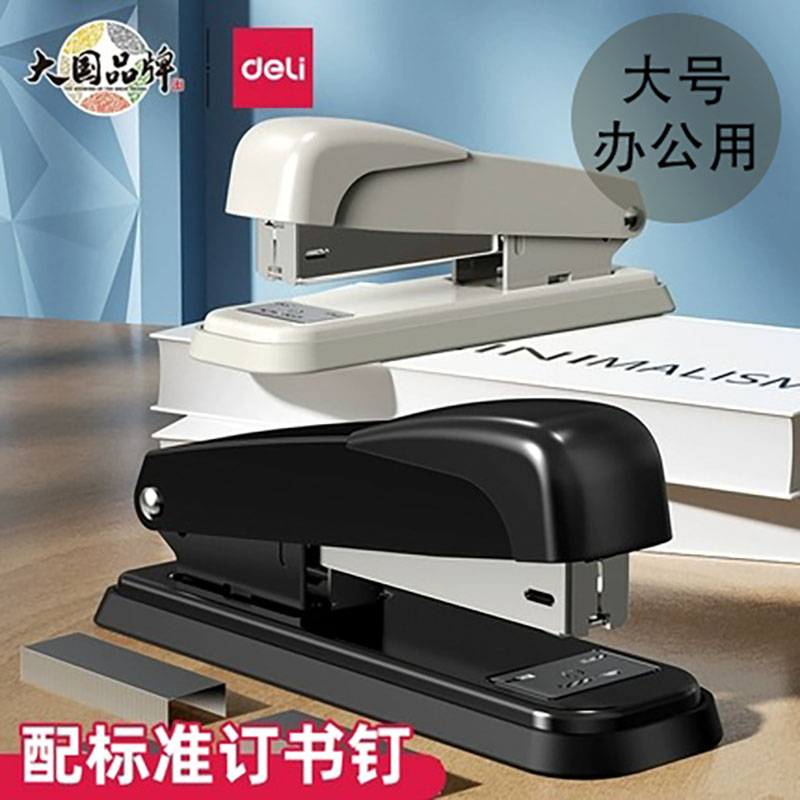 得力文具订书机标准型大小号加厚层办公商务白领用品省力定书机12号钉手动多功能装订器0309基础型学生资料纸