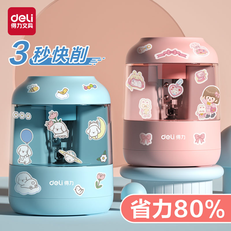 得力自动削笔刀削笔器电动转笔刀小学生专用铅笔刀卷笔刀幼儿园儿童文具礼品铅笔刀削器削笔机电动文具套装