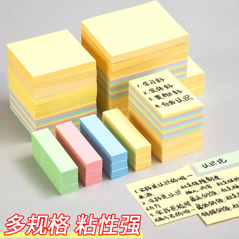 得力便利贴彩色小条便签贴纸