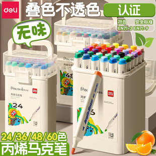 得力丙烯马克笔小学生专用彩笔画画笔儿童24色水彩笔幼儿园美术套装可水洗彩色笔画笔36色全套绘画用品笔芯
