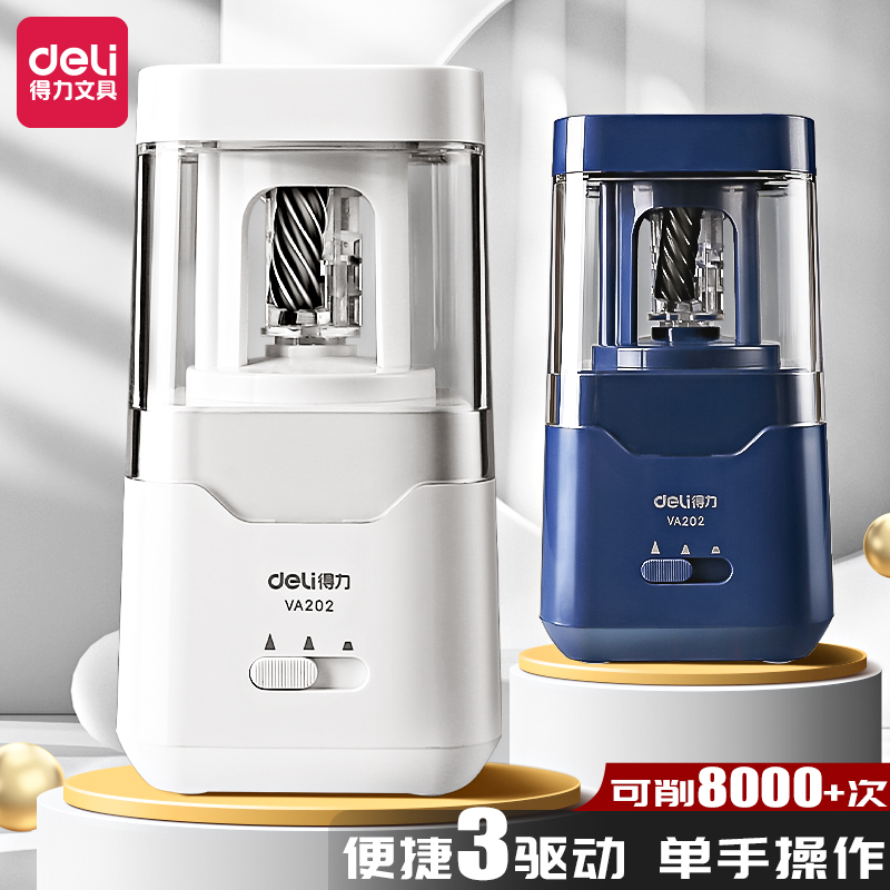 得力卷笔刀自动削笔刀小学生专用