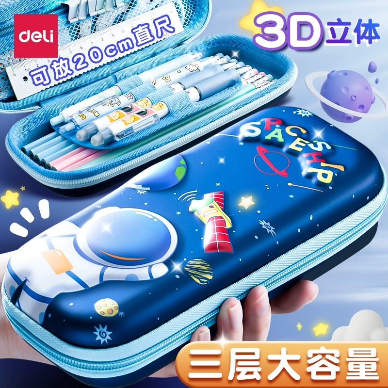 得力文具盒初中男孩子款黑科技网