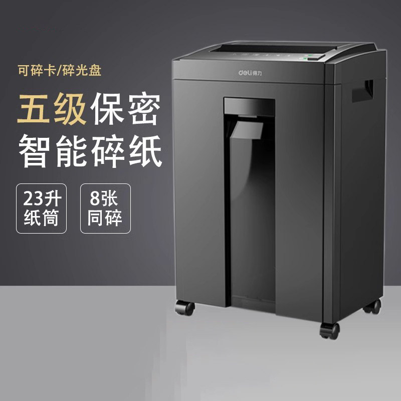 得力27530碎纸机办公室大型图片