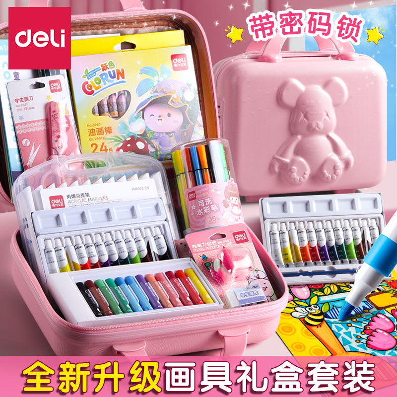 得力画画礼盒幼儿园生日大礼包毕业儿童绘画全套礼品马克笔美术小学生专用水彩笔油画棒女孩礼物文具用品套装