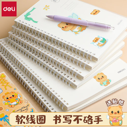 得力奶油小熊小熊螺旋本记事本
