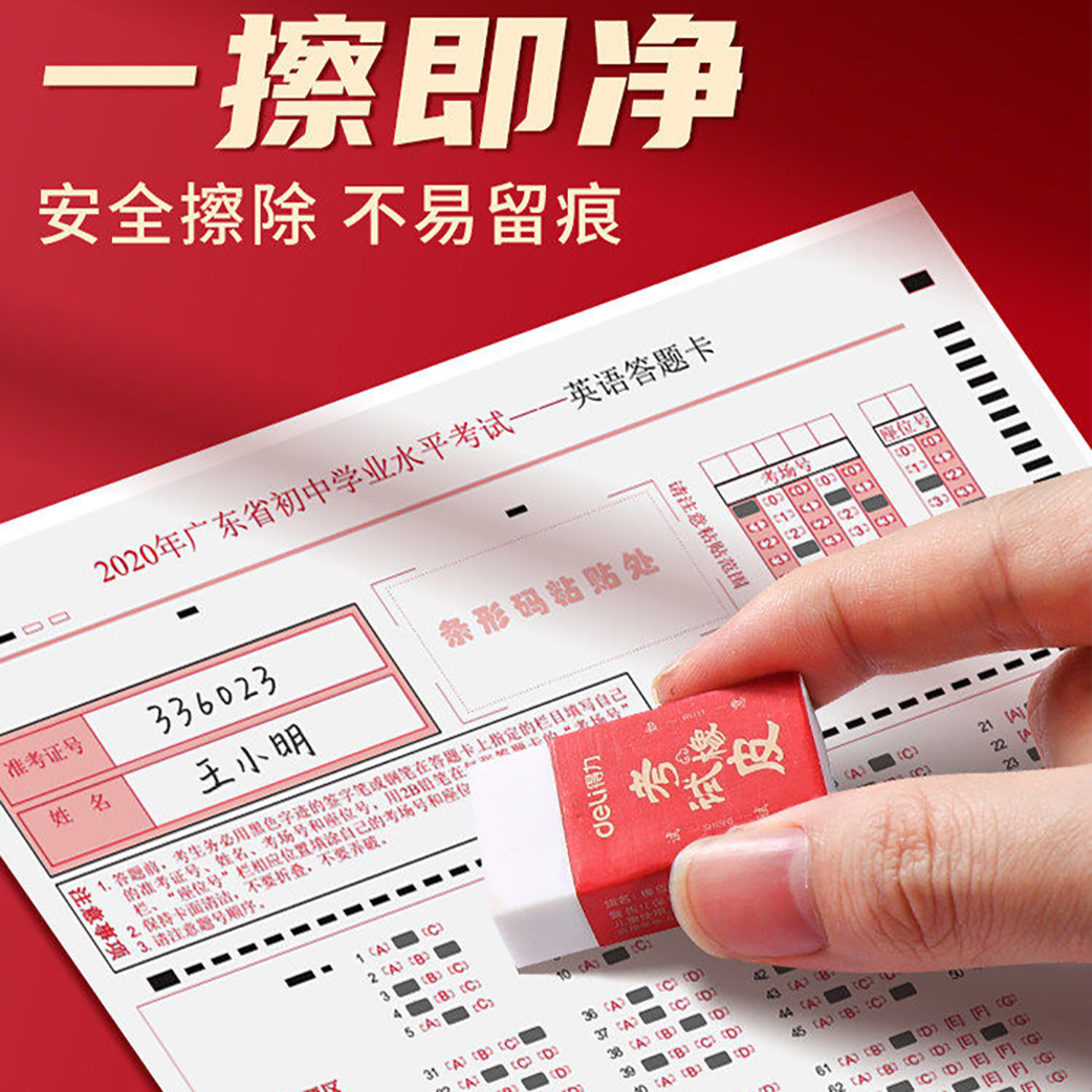 得力金榜题名中考高考专用文具礼图片