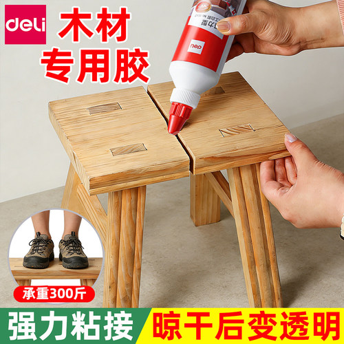得力木工胶水白乳胶木头家具专用
