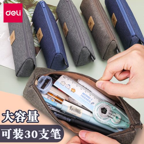 得力笔袋大容量男女高中生文具盒
