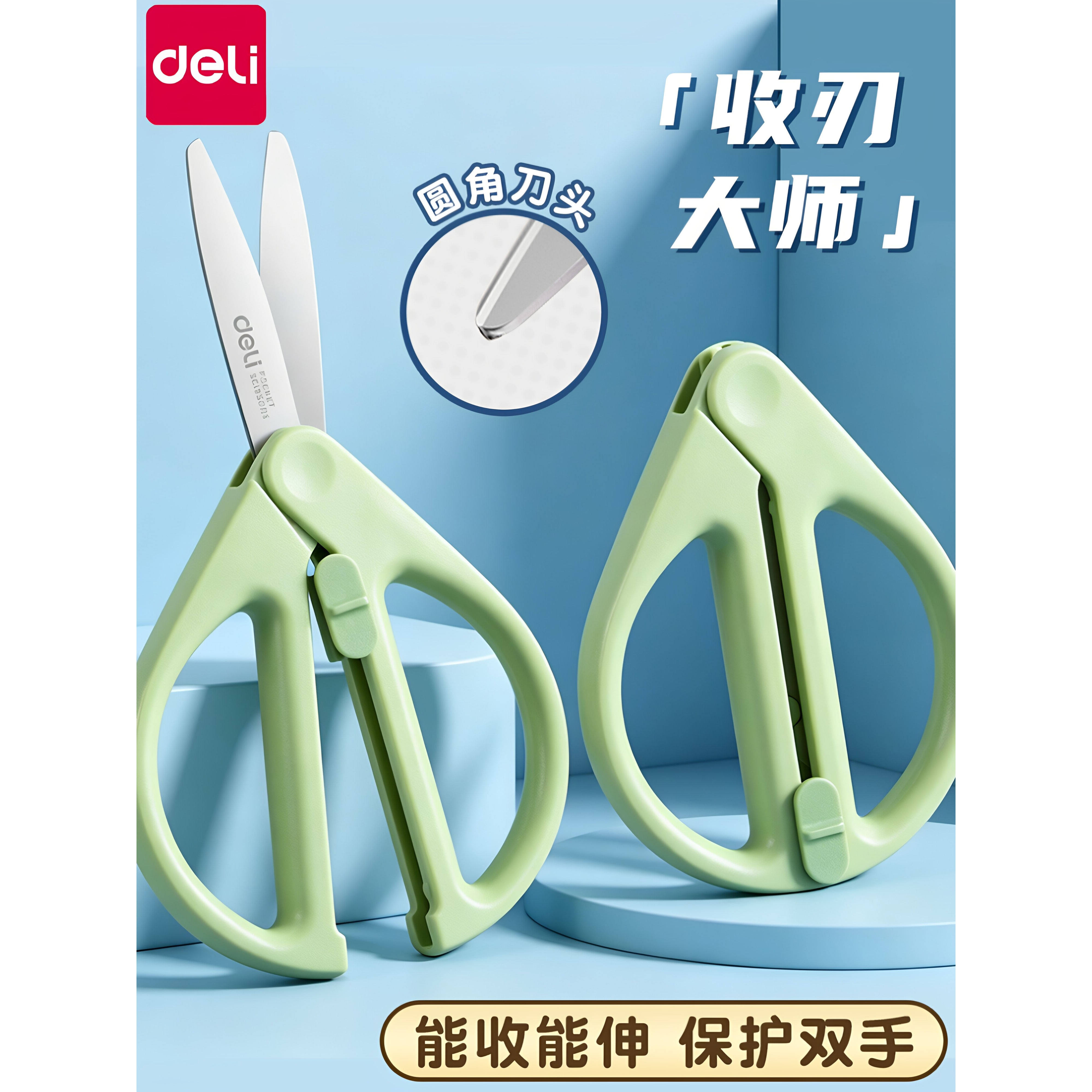 得力剪刀迷你旅行小剪刀学生手工图片
