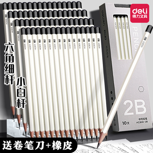 得力铅笔小学生专用考试2b铅笔