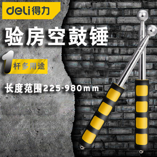得力空鼓锤验房工具加粗加厚不锈钢实心敲瓷砖地砖墙面空鼓检测