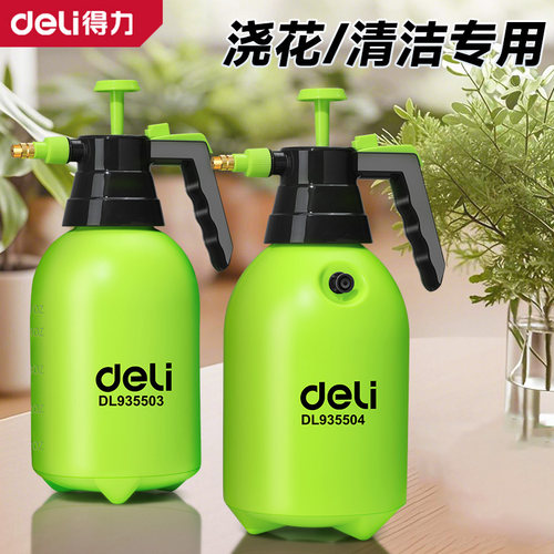 得力喷壶气压式喷水壶浇花家用清