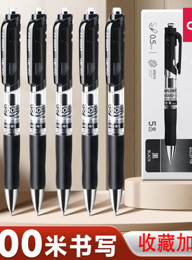 得力按动中性笔0.5黑色学生用子弹头水笔33388S商务办公大容量签字笔考试备考刷题笔红蓝顺滑按压式圆珠笔