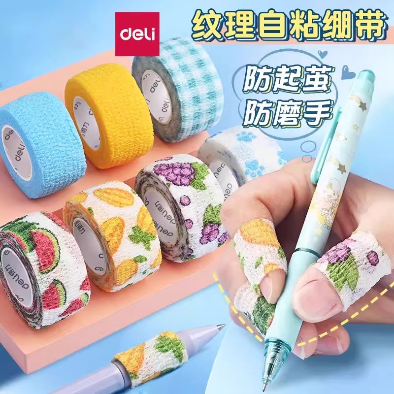得力黄油小熊护指胶带高弹透气柔