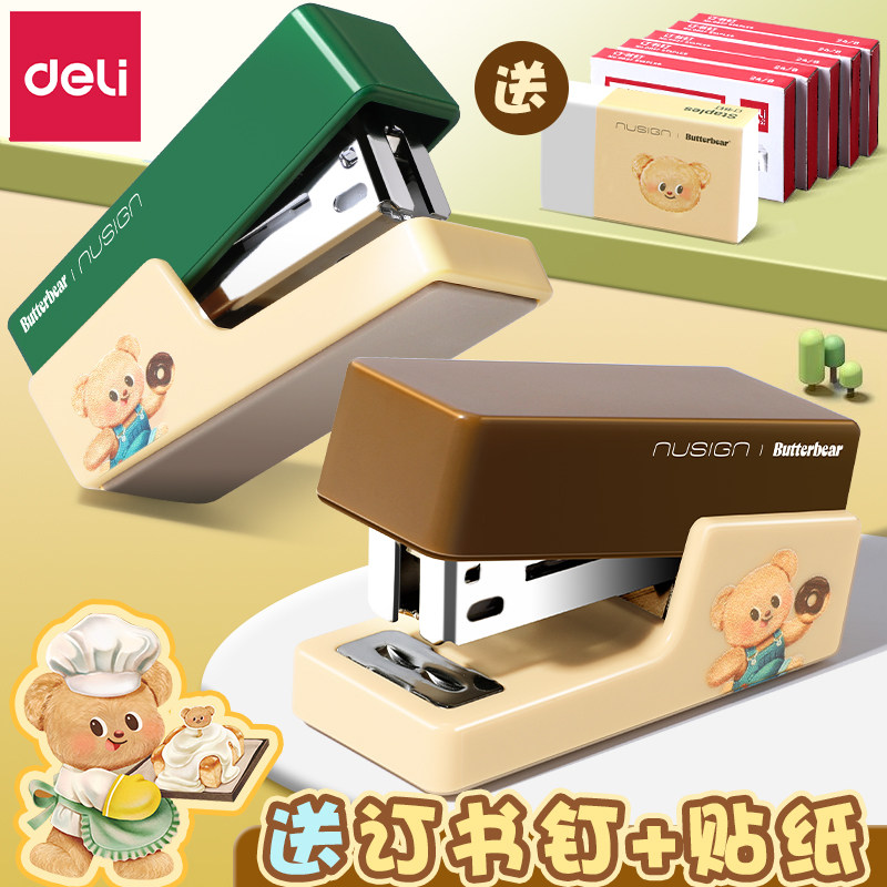 得力订书机学生用小号迷你订书器小型文具用品便携省力型多功能钉书机办公用装订机大号订厚书起钉器黄油小熊