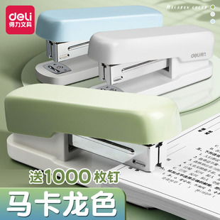 得力马卡龙色订书机学生用钉书机家用订书器办公用多功能迷你小号装 订订书机外卖打包专用 订机订厚书书本装