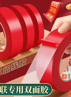 得力网格双面胶高粘度强力固定贴粘地毯纤维对联适用不留痕防水透明墙面耐高温地板地垫革拼接布基胶带免打孔
