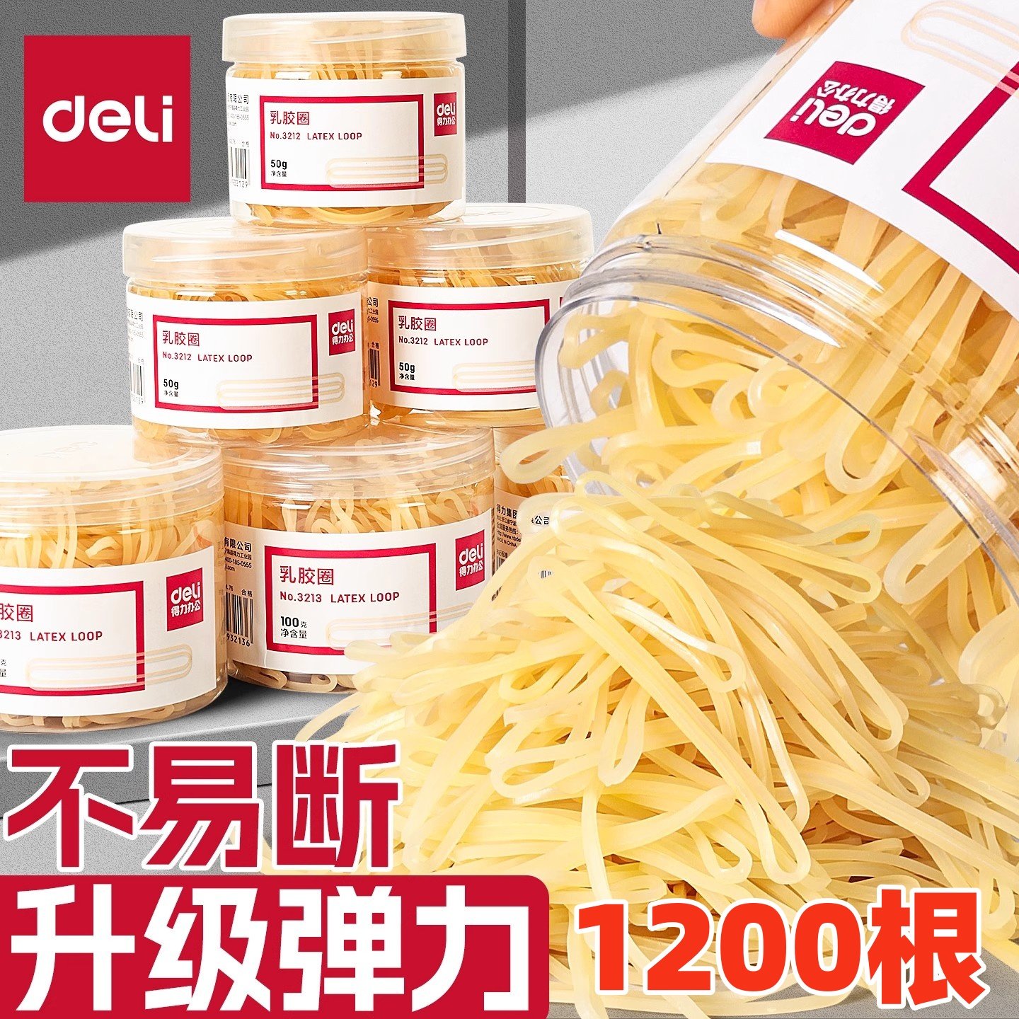 得力橡皮筋高弹力耐用牛皮筋乳胶圈强力黄皮筋办公用品扎菜工业用