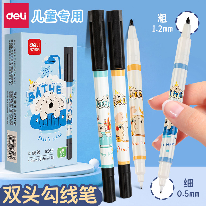 得力小双头记号笔勾线笔美术专用儿童小学生绘画油性笔描边线条勾勒笔黑色细头粗头防水防油不掉色极细描笔,文具电教/文化用品/商务用品,勾线笔,淘宝优惠券,粉丝福利购,淘宝优惠卷