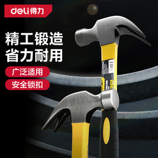 得力羊角锤多功能家用铁锤木柄榔头木工锤子钉锤短柄小号迷你工具