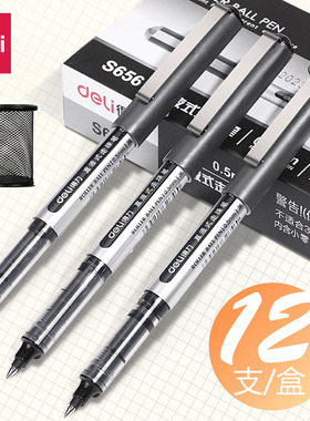 得力黑色中性笔直液式走珠笔学生专用考试笔刷题笔办公签字笔水笔黑笔速干顺滑子弹头碳素笔作业红笔官方正品