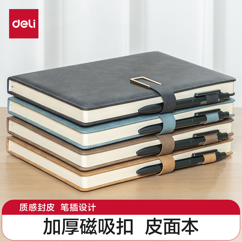 得力带磁扣笔记本本子记事本A5