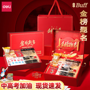 得力高考必胜礼盒中考加油励志礼品送考生全套文具送祝福金榜题名男女学生仪式感礼物老师送毕业学生考试定胜