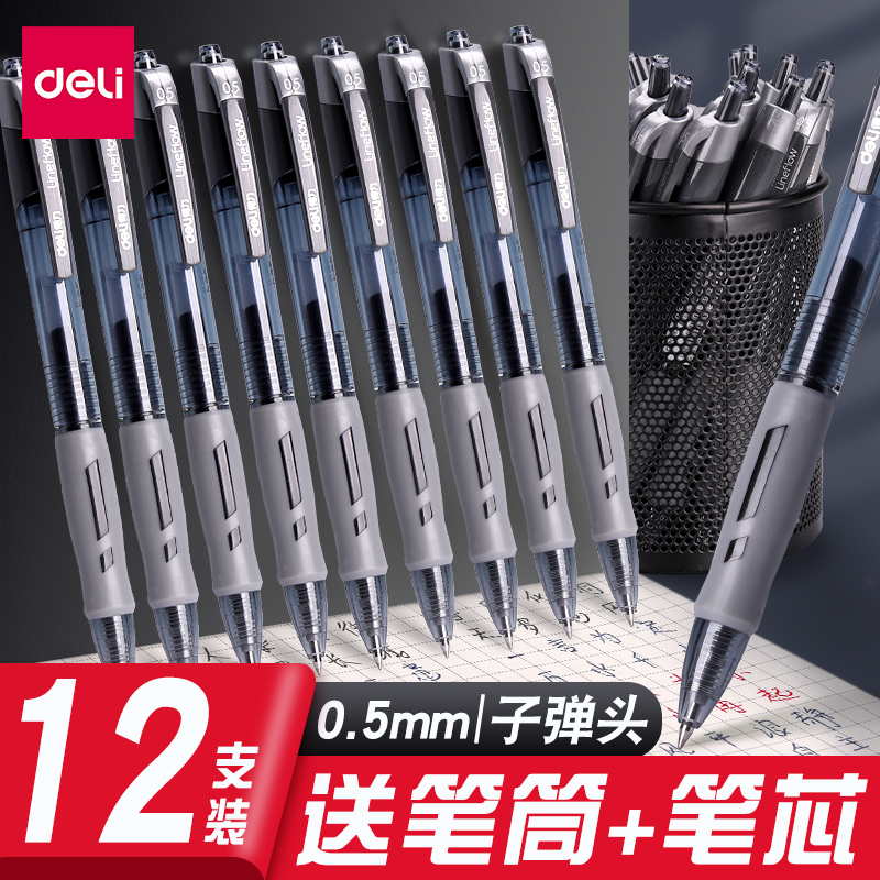 顺滑系列签字笔大容量