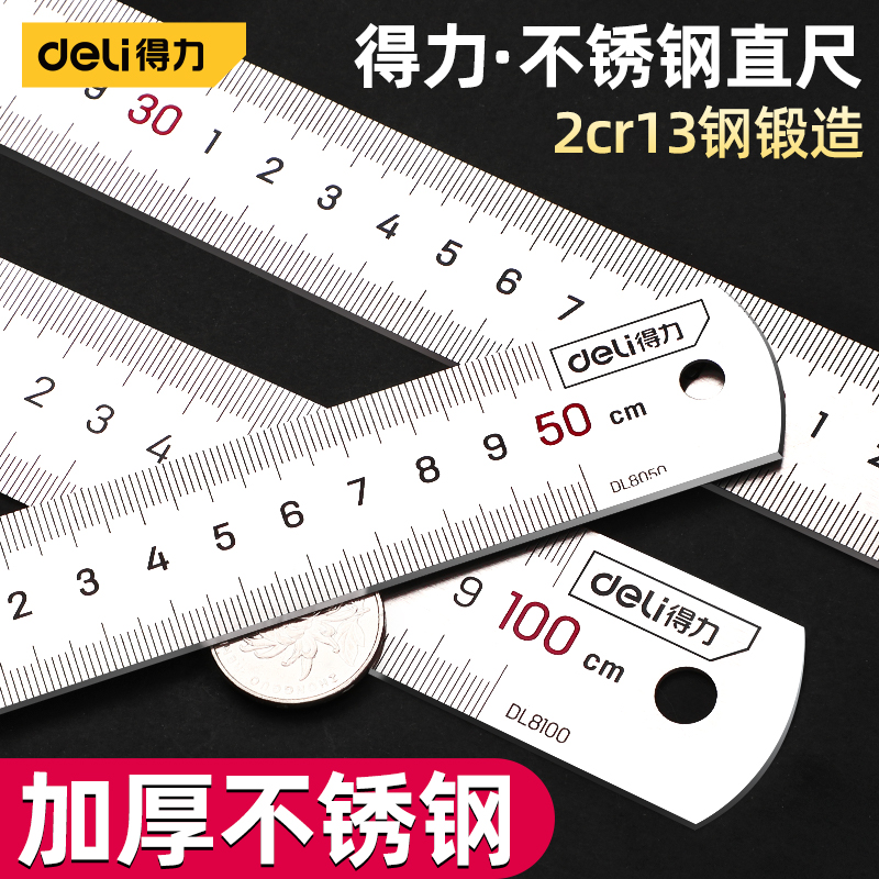 得力工具钢直尺直尺15cm/