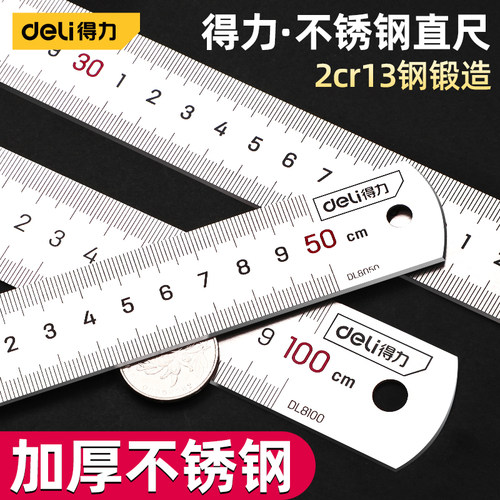 得力工具钢直尺直尺15cm/