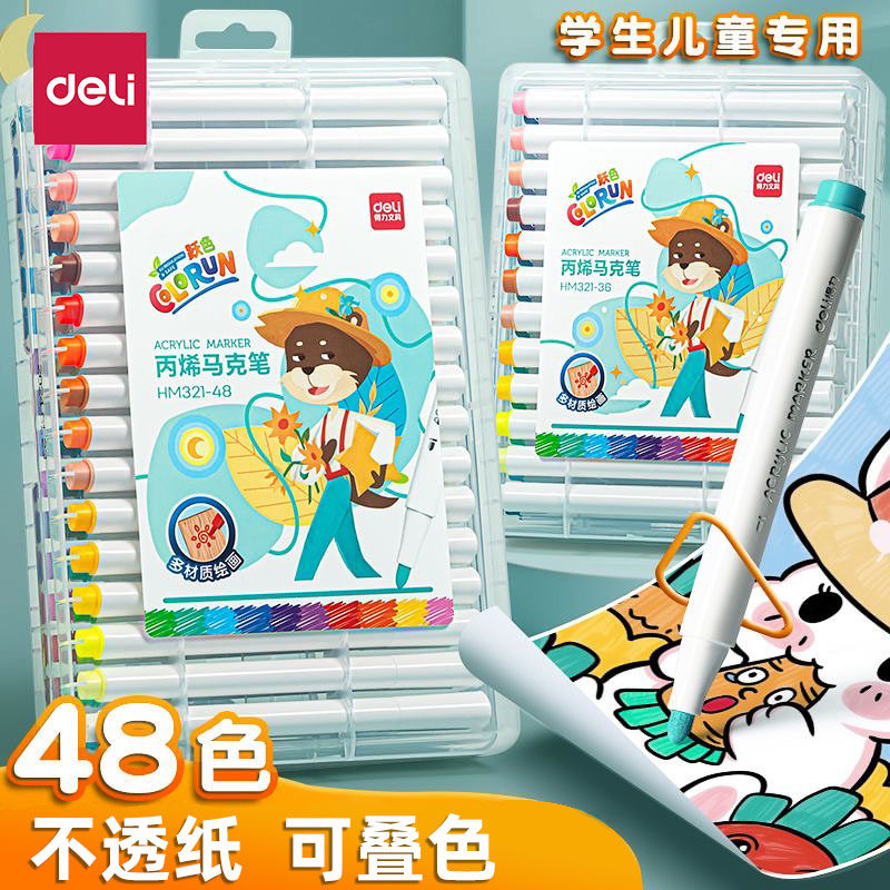 得力丙烯马克笔儿童水彩笔笔芯小学生美术画画专用不透色可叠色36/48/80/60炳烯咕卡笔防水手绘diy幼儿园画笔
