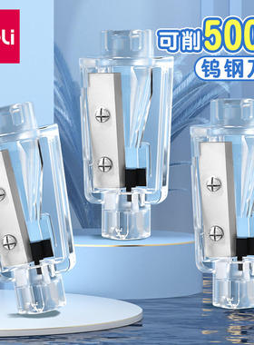 得力电动卷笔刀芯电动削笔器替芯卷笔刀68658铅笔刀芯VA3削笔刀68670刨笔刀68659转笔刀削笔机替换刀架刀片