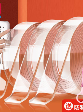 得力纳米胶透明双面胶春联过年高粘度固定万能胶带亚克力强力无痕胶布易撕不留痕不留残胶汽车高透胶防水粘胶