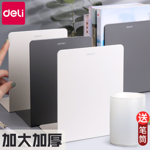得力创意insins书架书靠