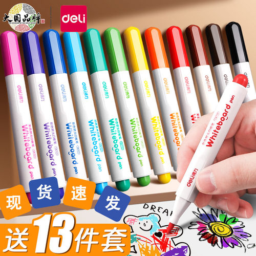 得力彩色软头白板笔儿童无毒水性