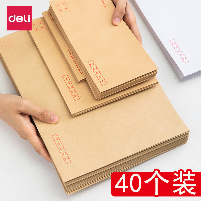 得力加厚黄色牛皮纸信封信纸空白大小号白色工资袋增值税发票专用信封文艺复古邮局标准通用收纳票据袋子批发