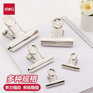 得力夹子整理夹12个金属铁票据夹钢铁夹6个不易生锈大中小号报纸夹山形圆形铁票夹办公用品固定金属票据夹