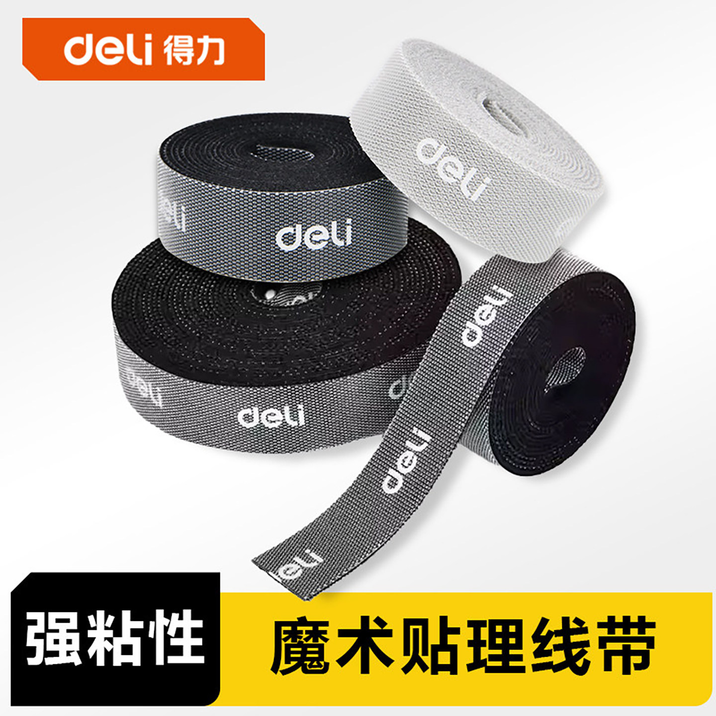 得力理线器电脑束线带数据线收纳图片