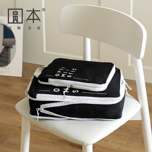 旅行压缩收纳袋防水衣物分装