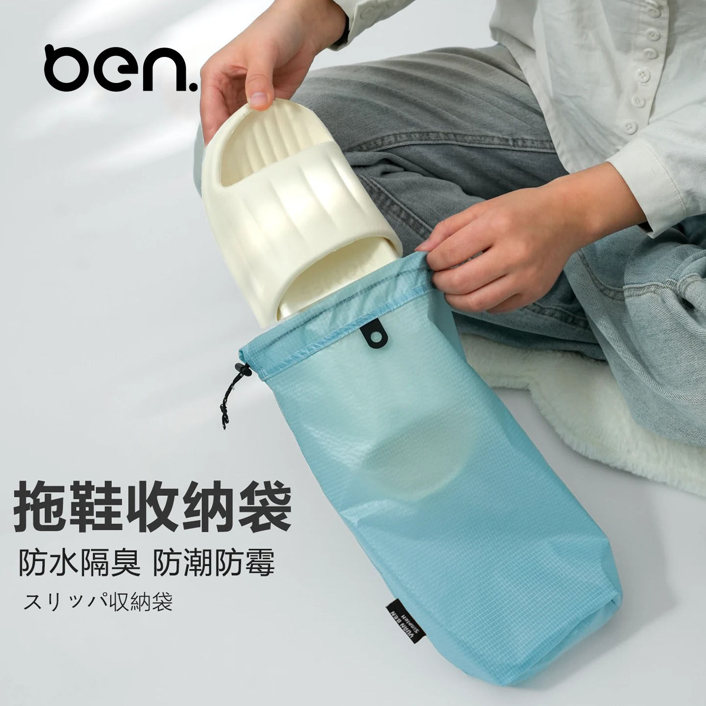 户外旅行拖鞋收纳袋子运动健身游泳防水鞋包束口防尘便携分装鞋袋