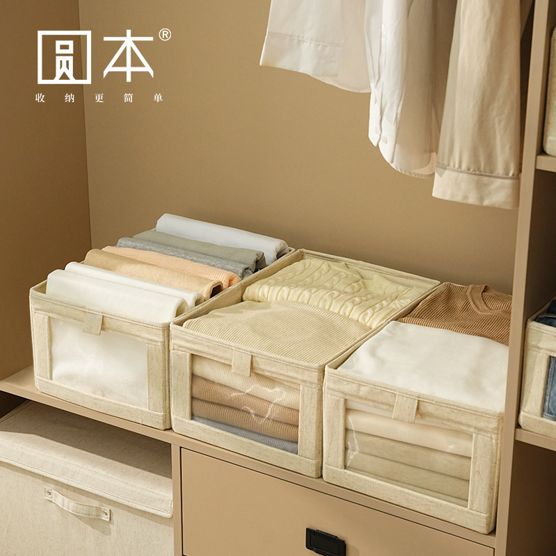圆本日式棉麻布艺收纳盒衣柜折叠衣服收纳箱筐衣物整理箱神器家用,收纳整理,收纳箱,淘宝优惠券,粉丝福利购,淘宝优惠卷