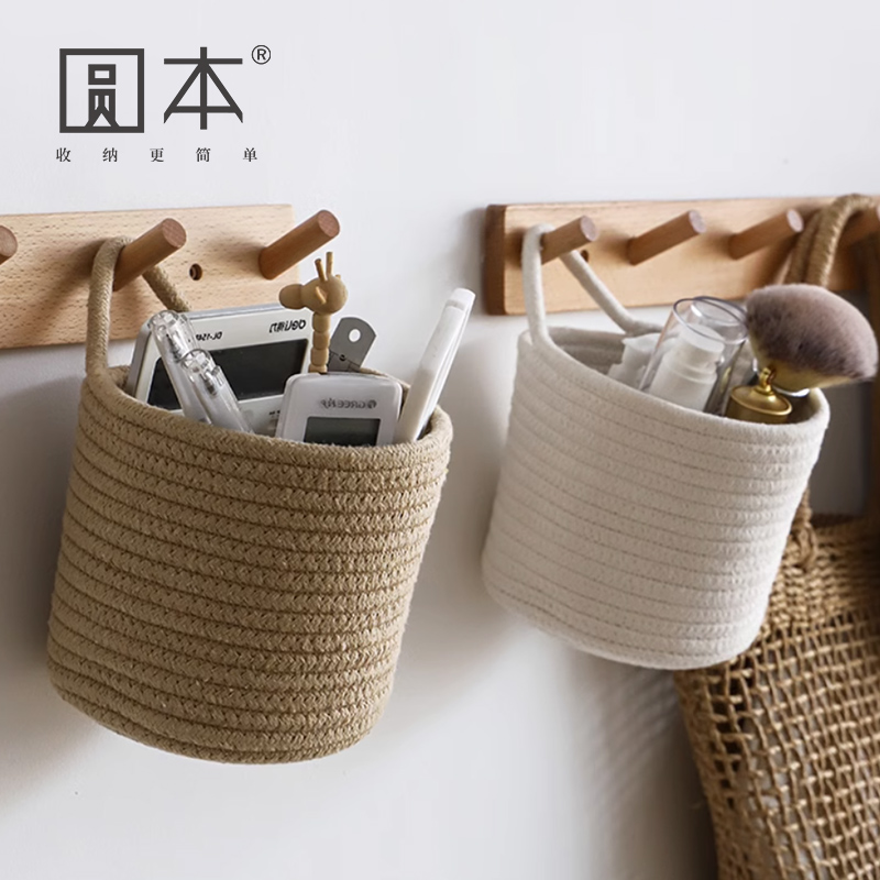 圆本手工编织棉线收纳筐可悬挂式