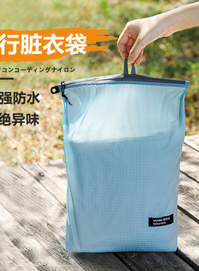 旅行游泳脏衣袋便携运动健身泳衣防水收纳袋行李箱衣物背包分装包