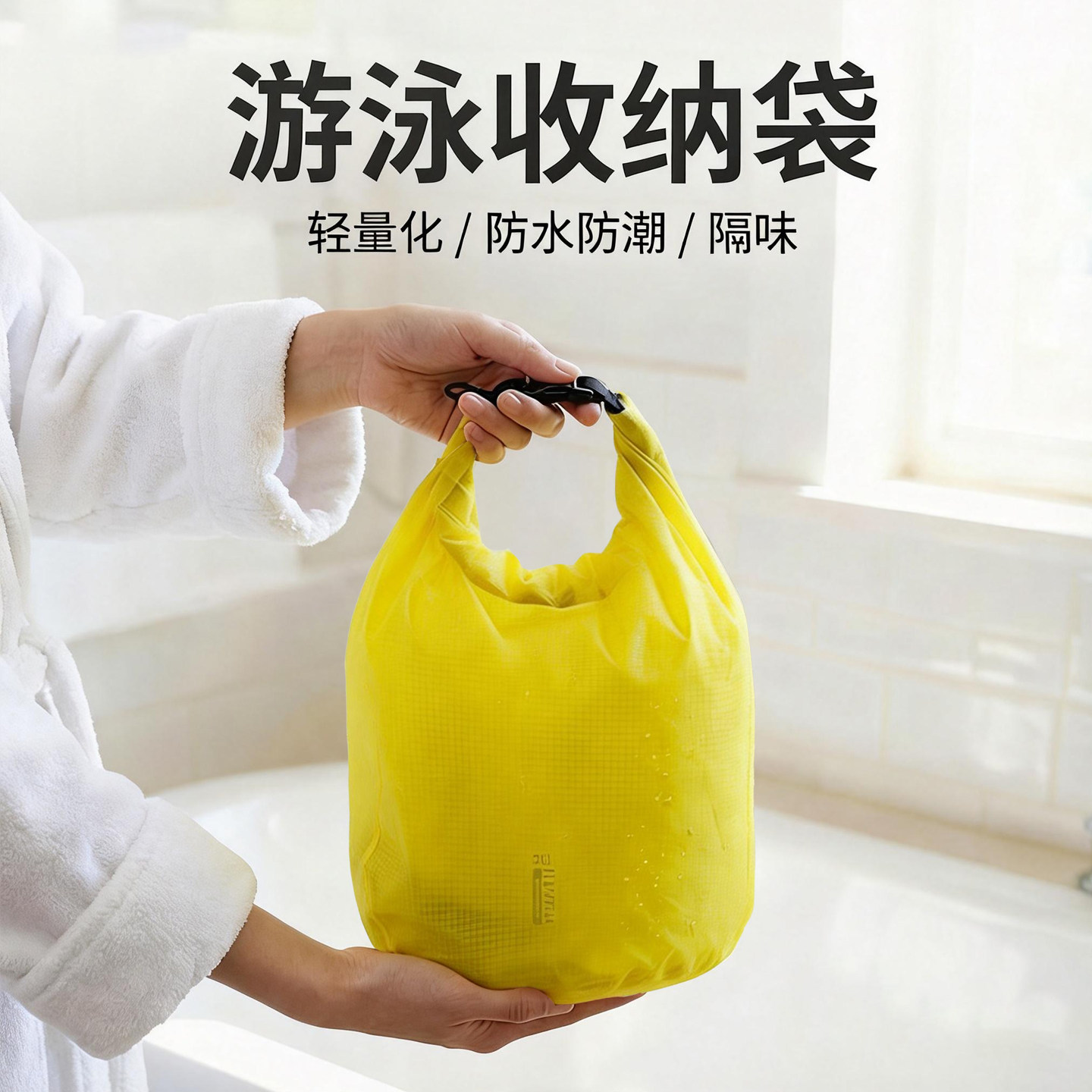 户外旅行防水袋大容量便携干湿分离衣服泳衣手提袋浴室手机收纳包,运动包/户外包/配件,单肩包,淘宝优惠券,粉丝福利购,淘宝优惠卷