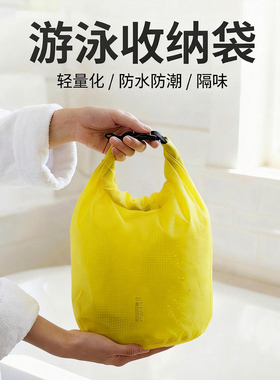 户外旅行防水袋大容量便携干湿分离衣服泳衣手提袋浴室手机收纳包