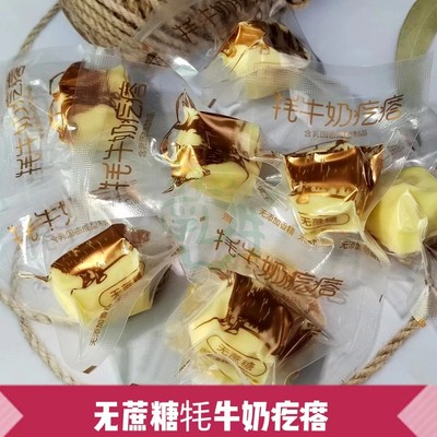 乳中情圆形内蒙古牦牛疙瘩奶疙瘩